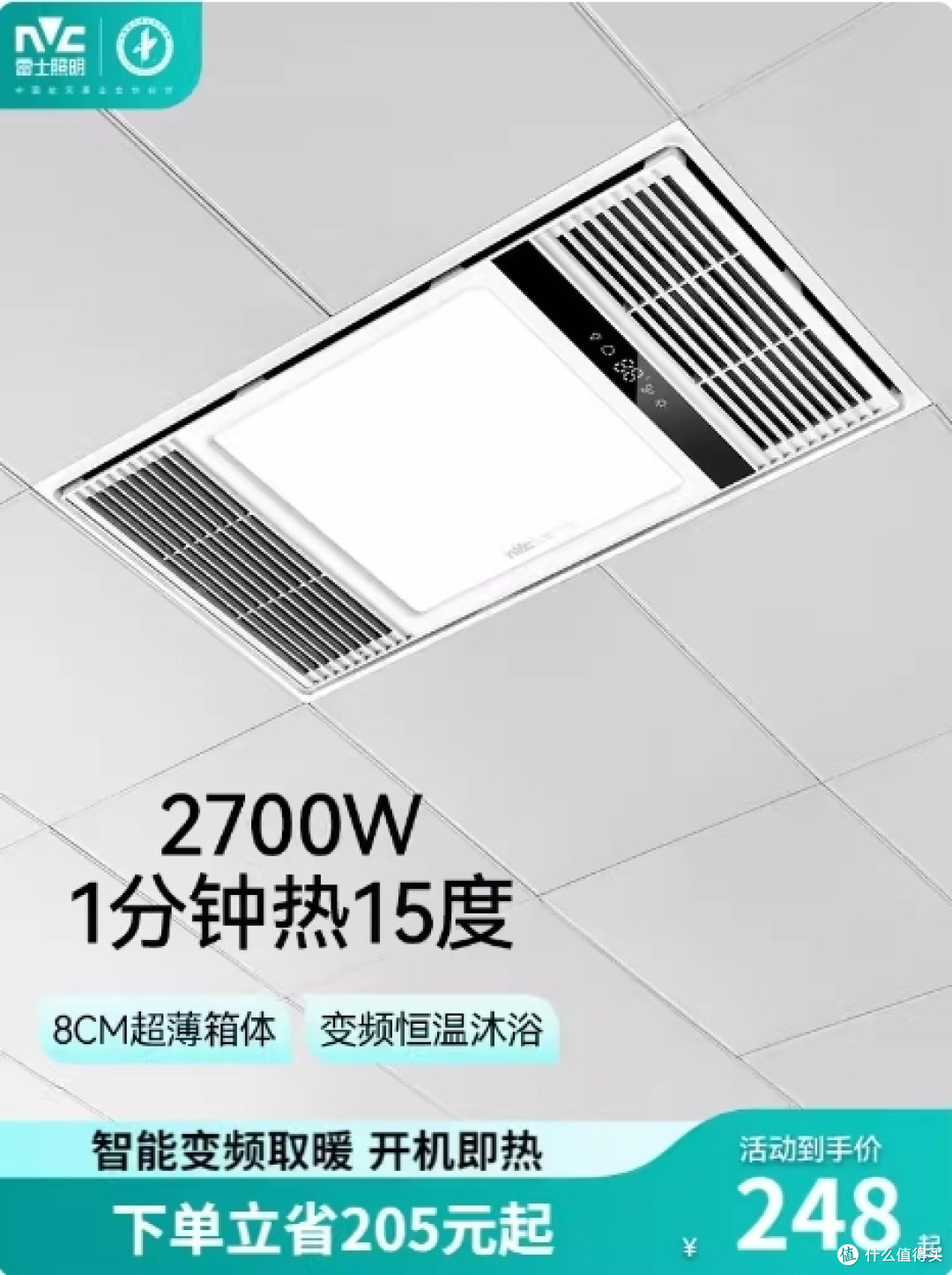 🔥浴室神器!雷士照明风暖浴霸灯取暖集成吊顶排气扇照明一体卫生间浴室暖风机,你值得拥有!🎉