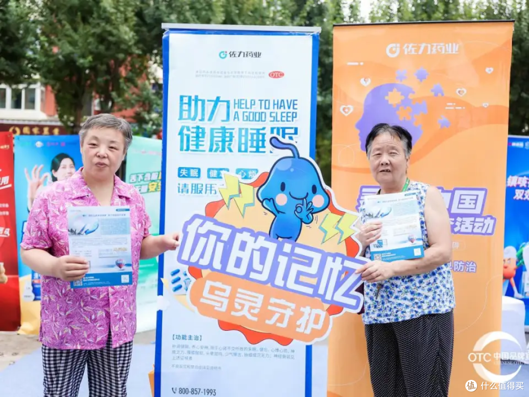 中国第七届OTC品牌宣传月社区健康行第一站——沈阳健之佳站圆满落幕!