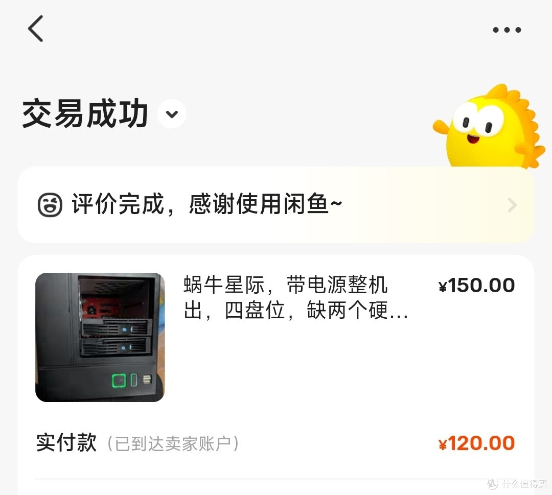 闲鱼
