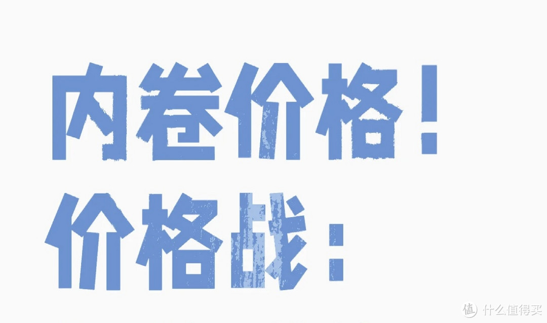 “内卷”的当下，人体工学椅关注新品，必定有惊喜！1000左右的价位，2000+的配置你值得拥有！