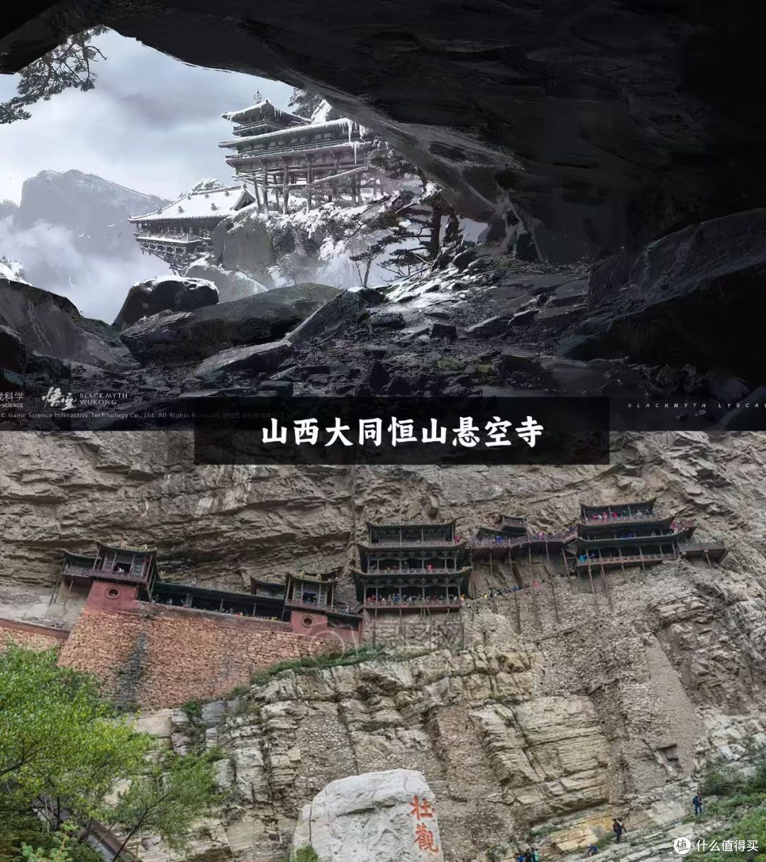 🔥穿越千年，解锁《黑神话：悟空》中的华夏秘境！我在游戏里找到了家的味道✨