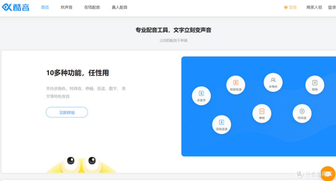 配音工具哪个最好用?10款有声配音软件任君选择!