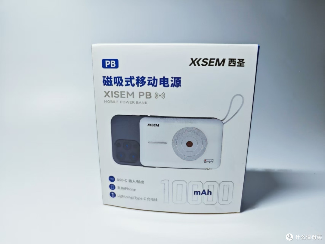磁吸一贴即充，西圣PB无线充电宝：快速、安全、不发烫
