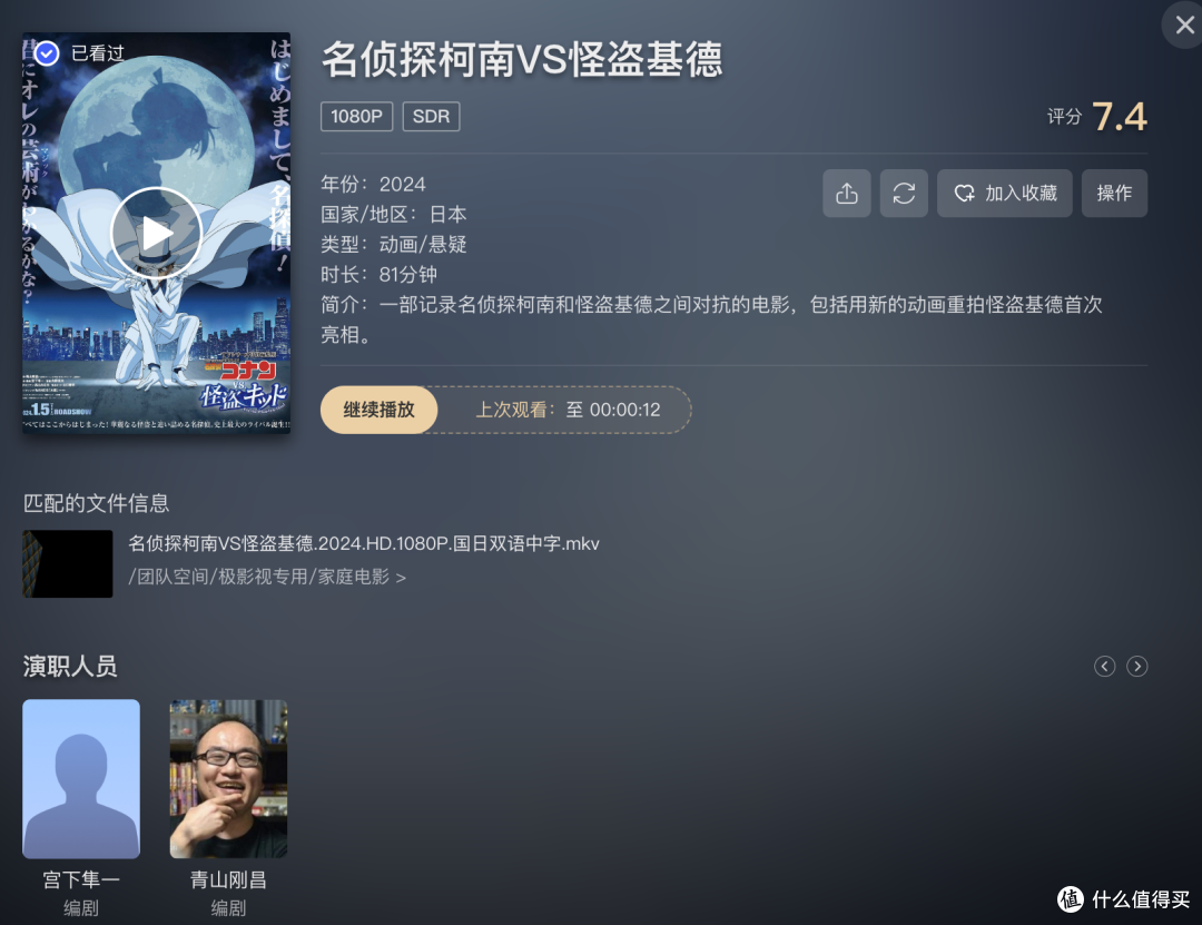 《名侦探柯南VS怪盗基德》 基德视角回忆录