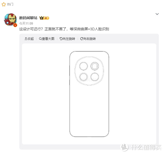 少见，3D人脸识别加持，荣耀Magic7系列线稿图发出「新机」