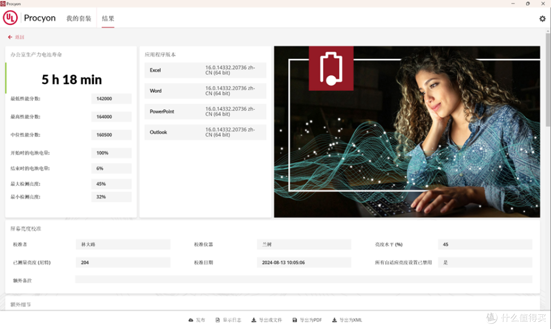 喵开生面，RTX4060的COLORFIRE MEOW橘宝R16笔记本评测