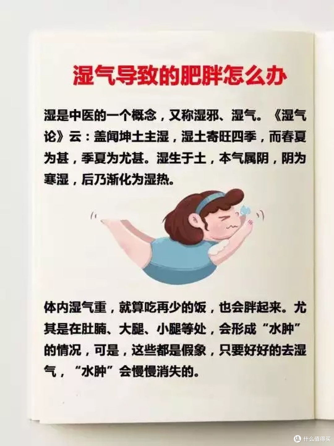 祛湿?从日常调理做起