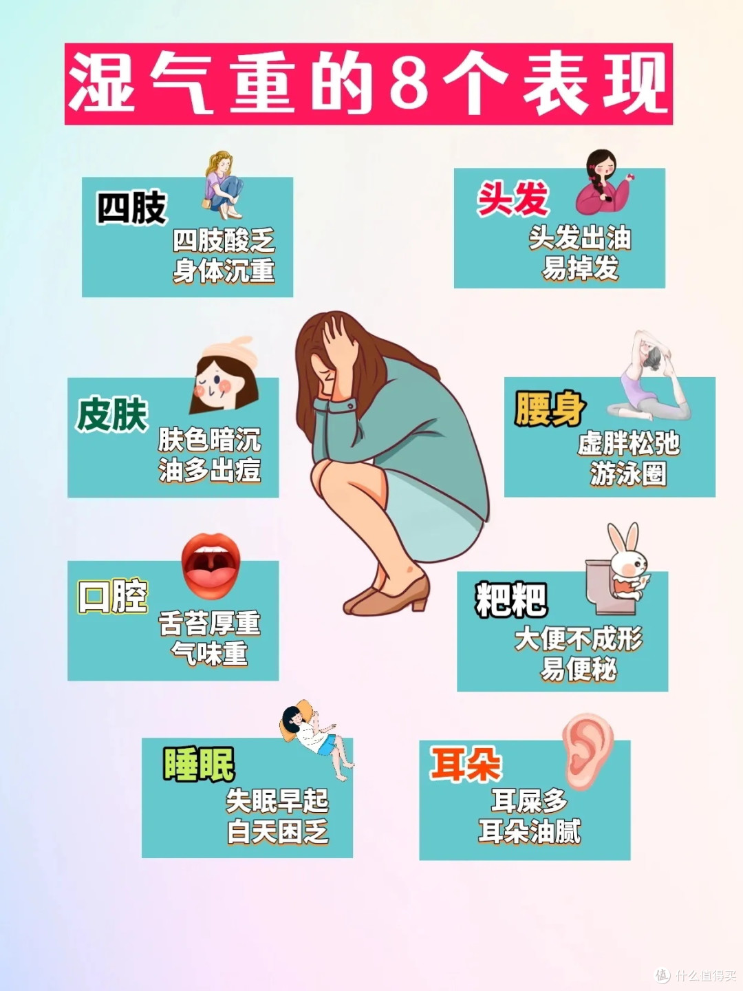 祛湿?从日常调理做起