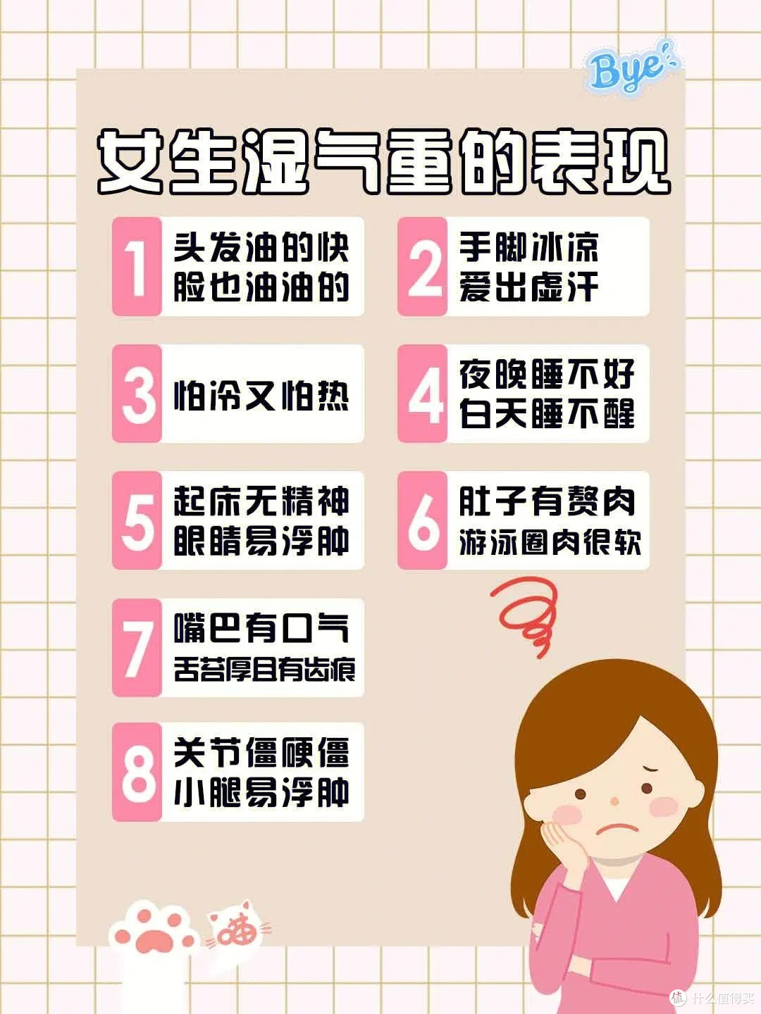 祛湿?从日常调理做起
