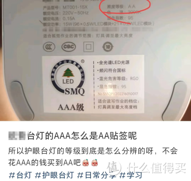 护眼台灯AA级好还是AAA级好？护眼台灯怎么选？护眼台灯推荐