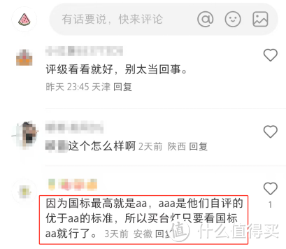 护眼台灯AA级好还是AAA级好？护眼台灯怎么选？护眼台灯推荐