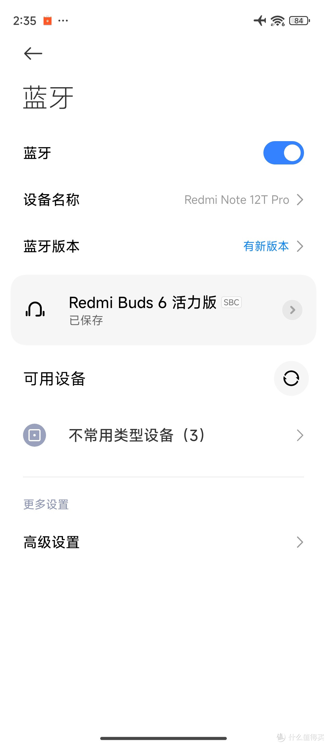 小米 redmi Buds 6 活力版蓝牙耳机：无线音乐的自由体验！