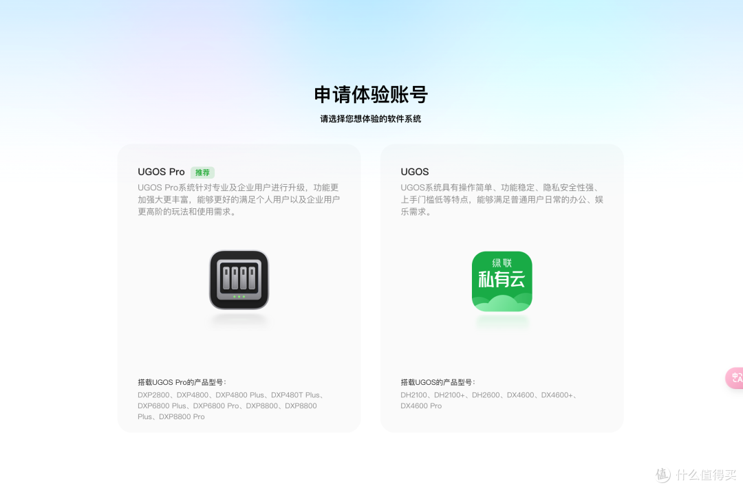 新手购买NAS,我趟过的坑,请你要避开