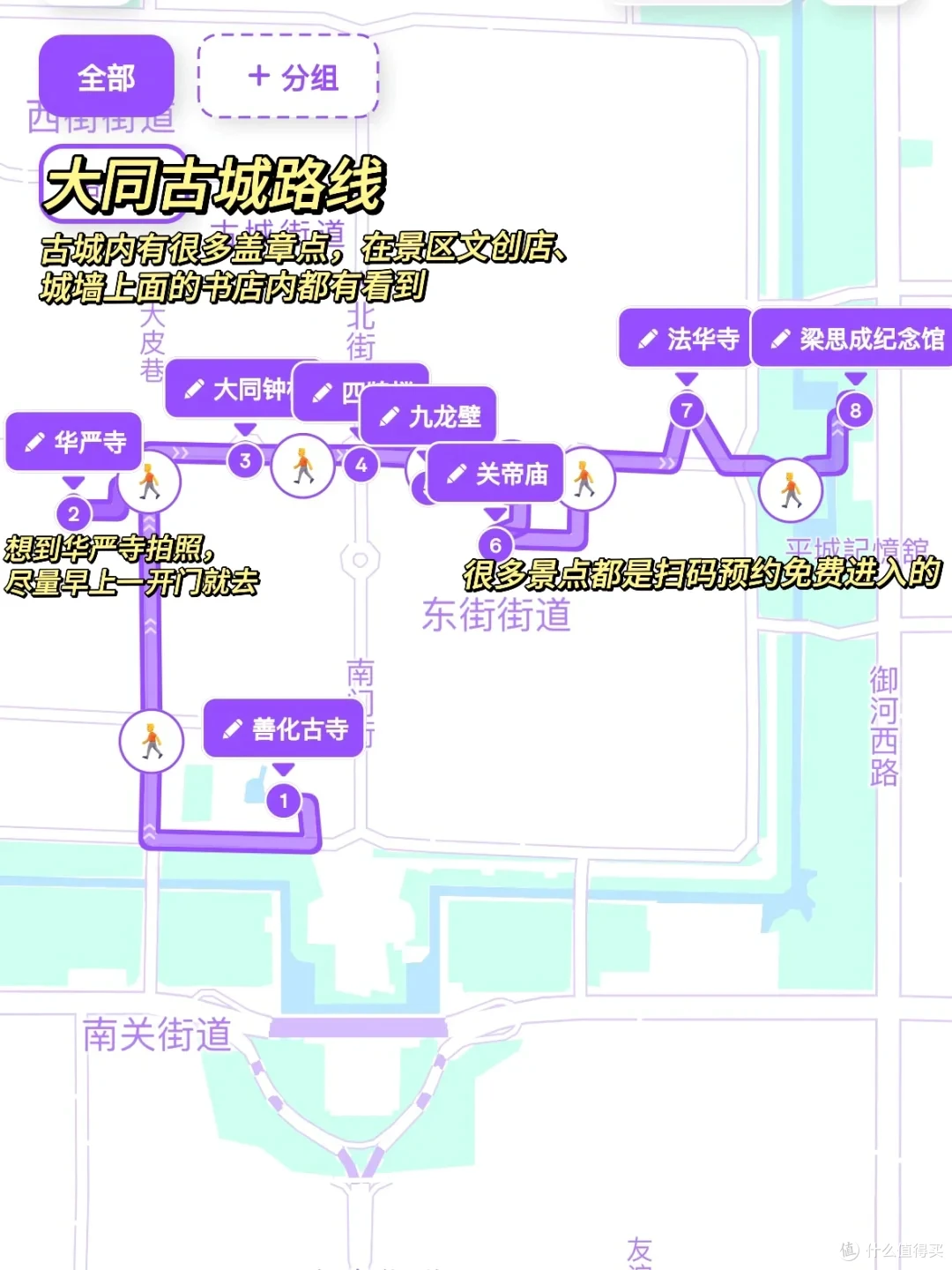 跟着《黑神话：悟空》游山西