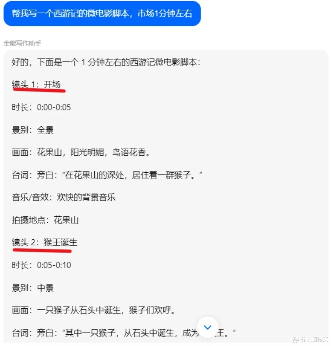 豆包"来了!字节跳动AI神器,免费挑战ChatGPT?