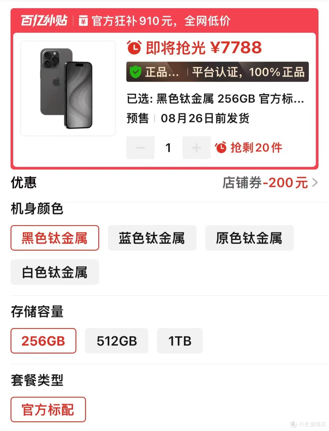 好消息！iPhone 15 Pro Max跌价2211元，网友直呼不等iPhone16了