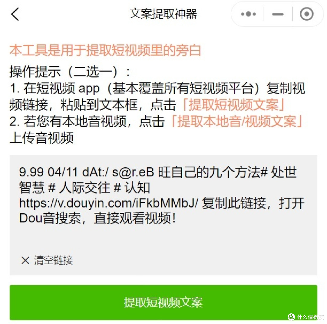 离谱!揭秘AI搬砖复制抖音爆款视频,赚取中视频收益!