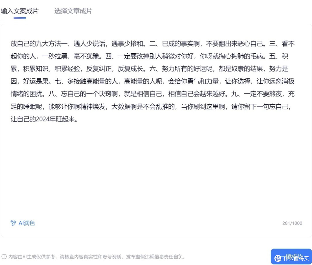 离谱!揭秘AI搬砖复制抖音爆款视频,赚取中视频收益!