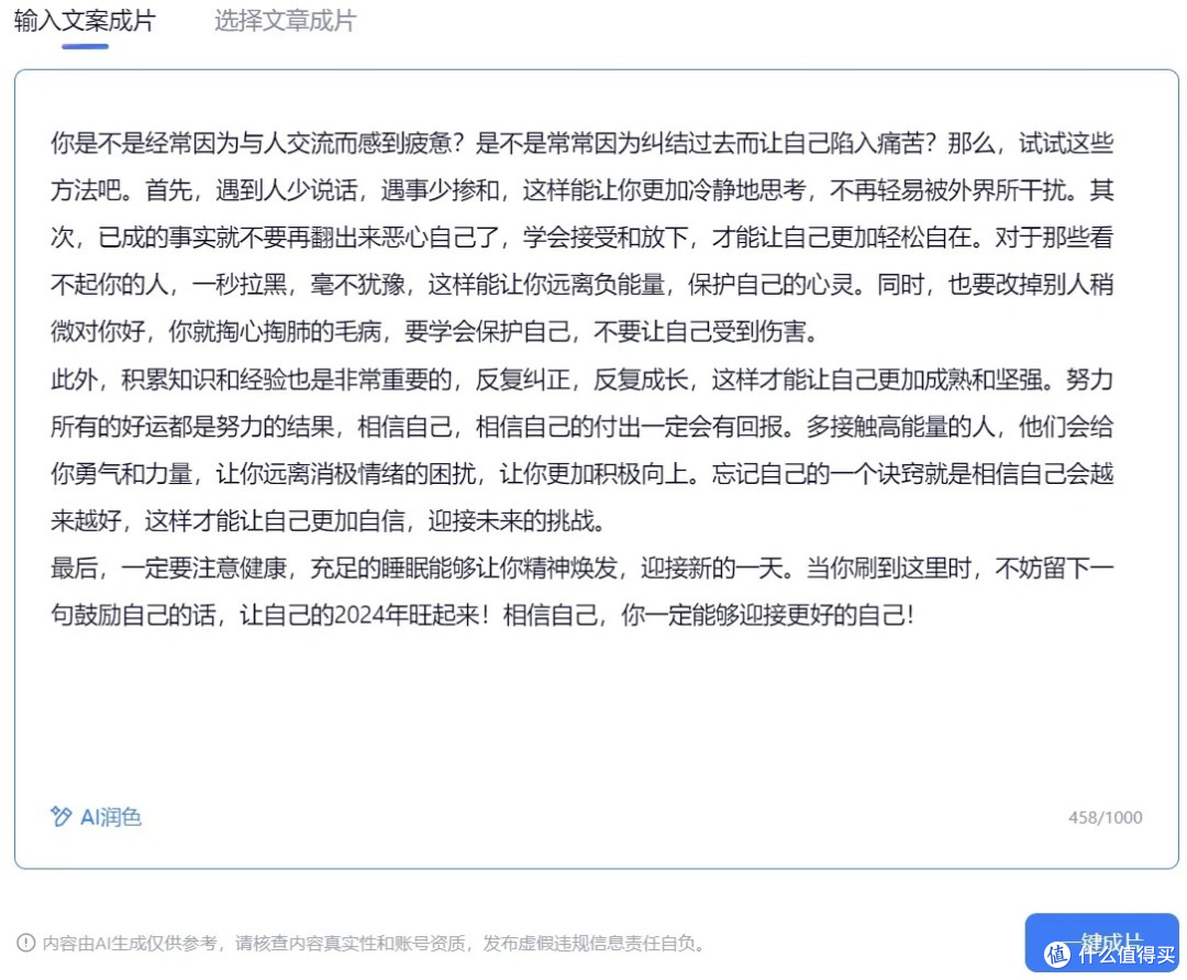 离谱!揭秘AI搬砖复制抖音爆款视频,赚取中视频收益!