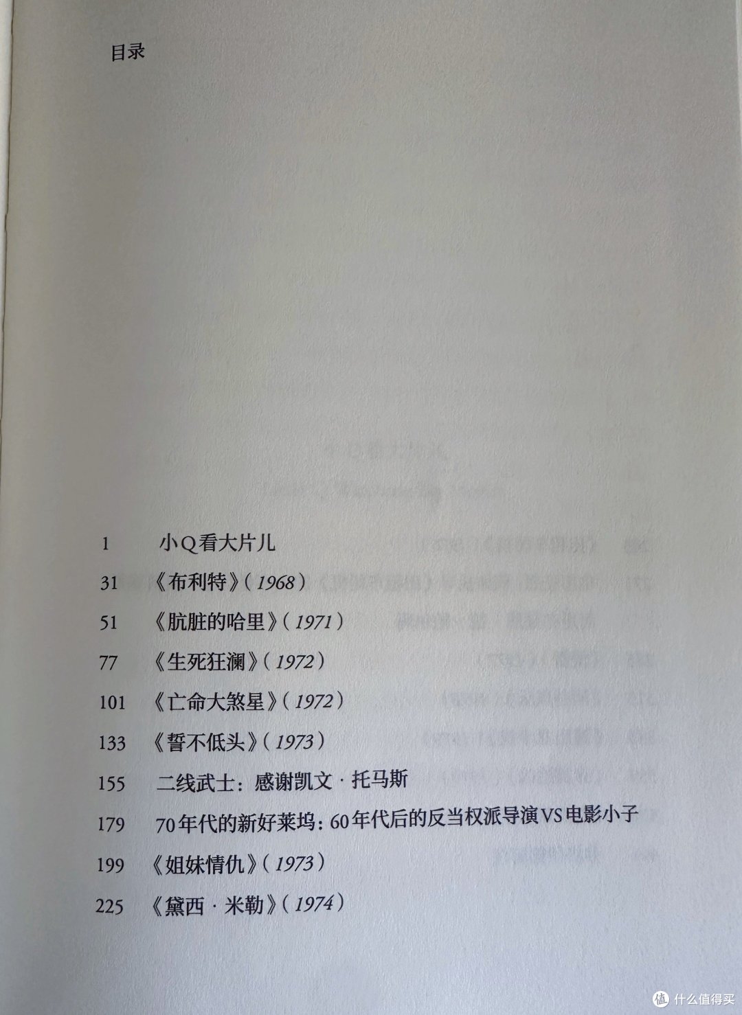 鬼才导演写影评?很有意思!
