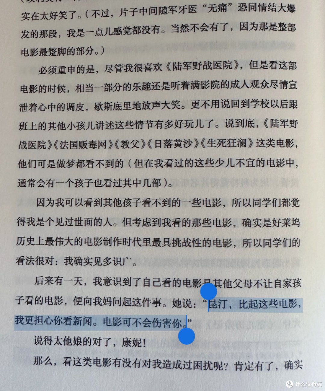 鬼才导演写影评?很有意思!