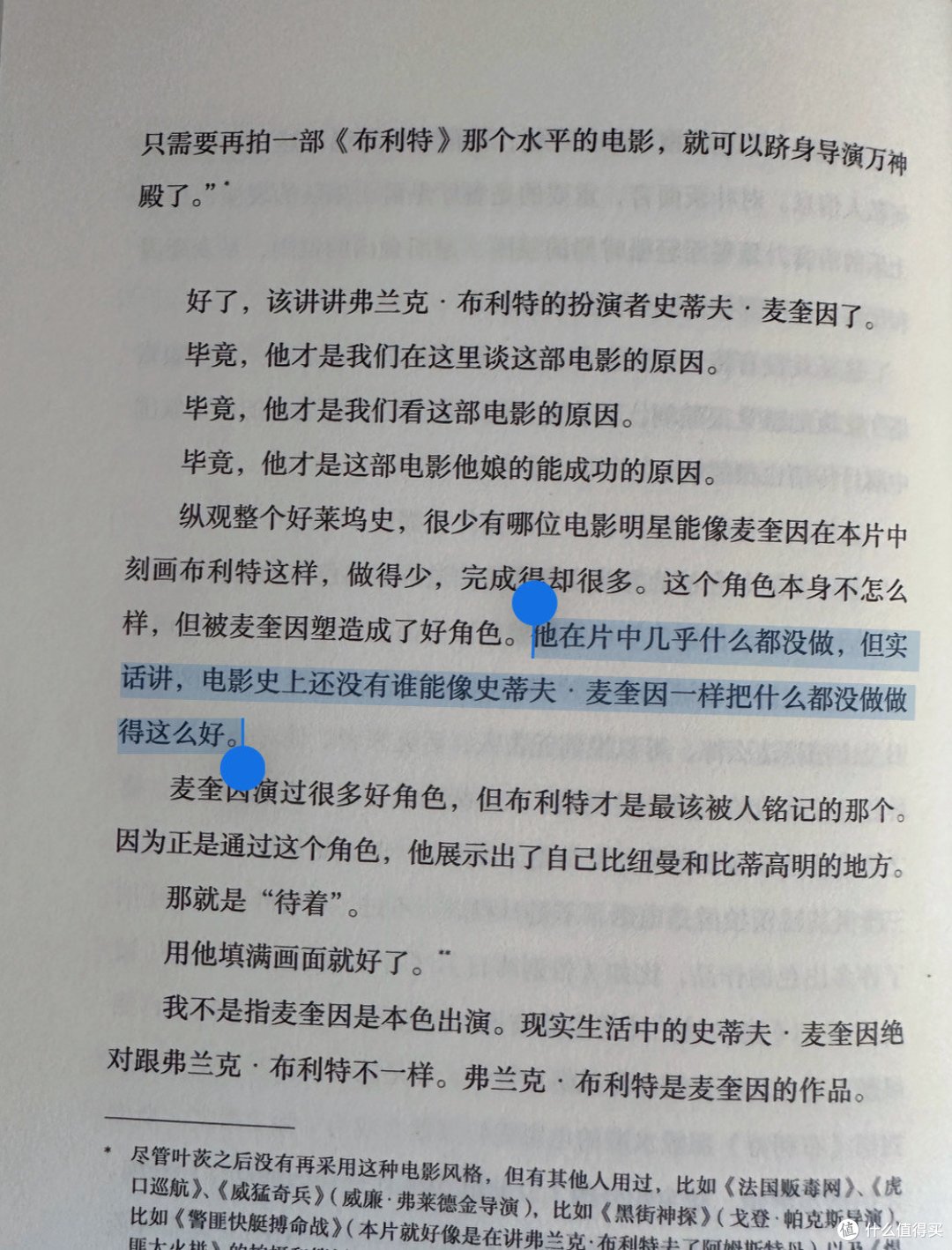 鬼才导演写影评?很有意思!