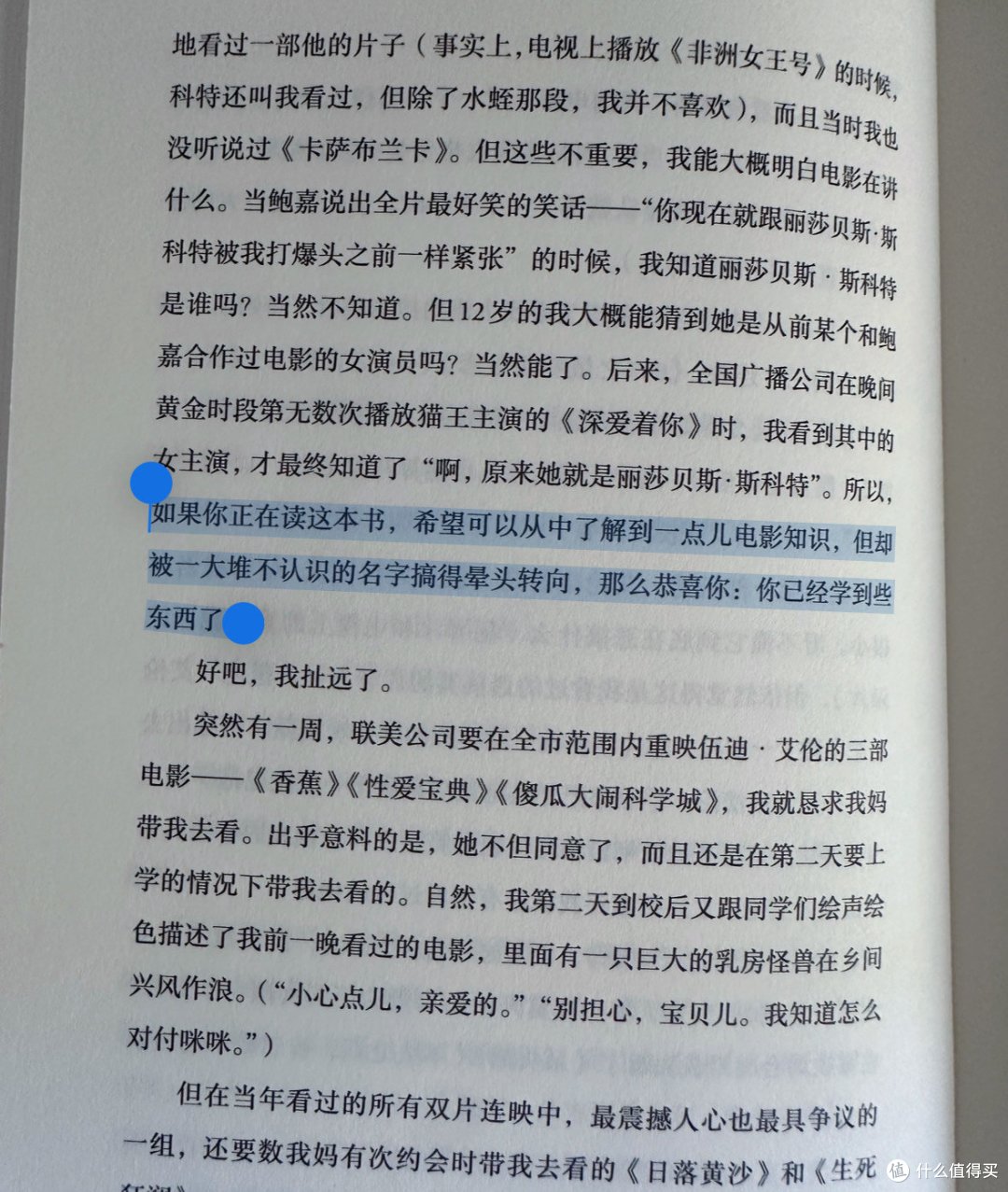 鬼才导演写影评?很有意思!