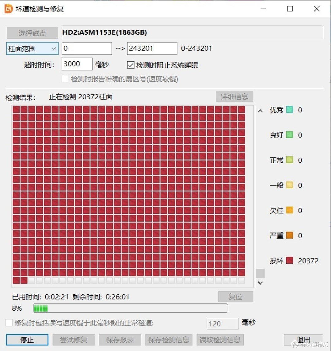 p夕夕购买的150 2T低价机械硬盘,检测情况(初版:踩雷篇?)