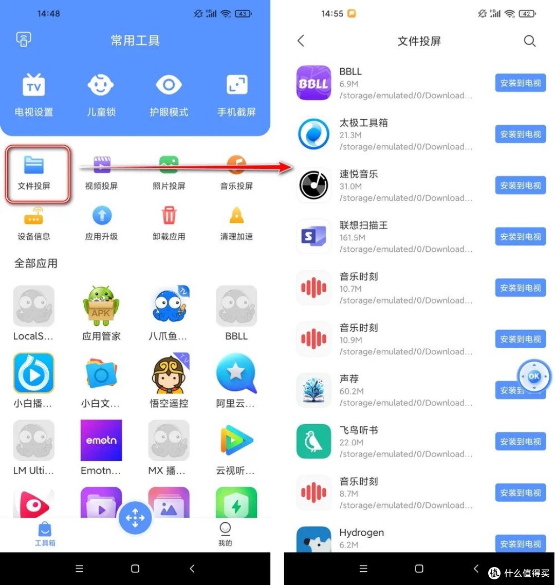 手机秒变万能遥控!适配多品牌电视,八爪鱼遥控器让你轻松掌控