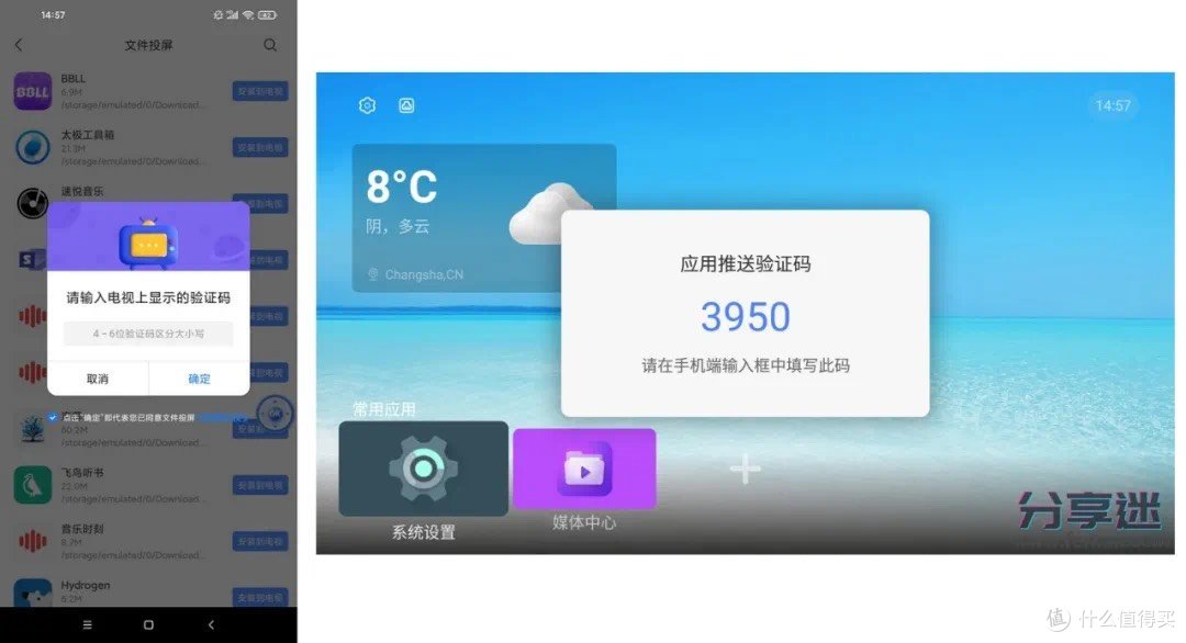 手机秒变万能遥控!适配多品牌电视,八爪鱼遥控器让你轻松掌控