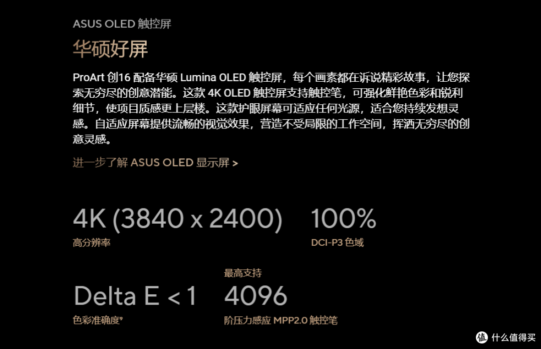 ProArt创16 2024 AI专业创作本,户外生产力的不二之选