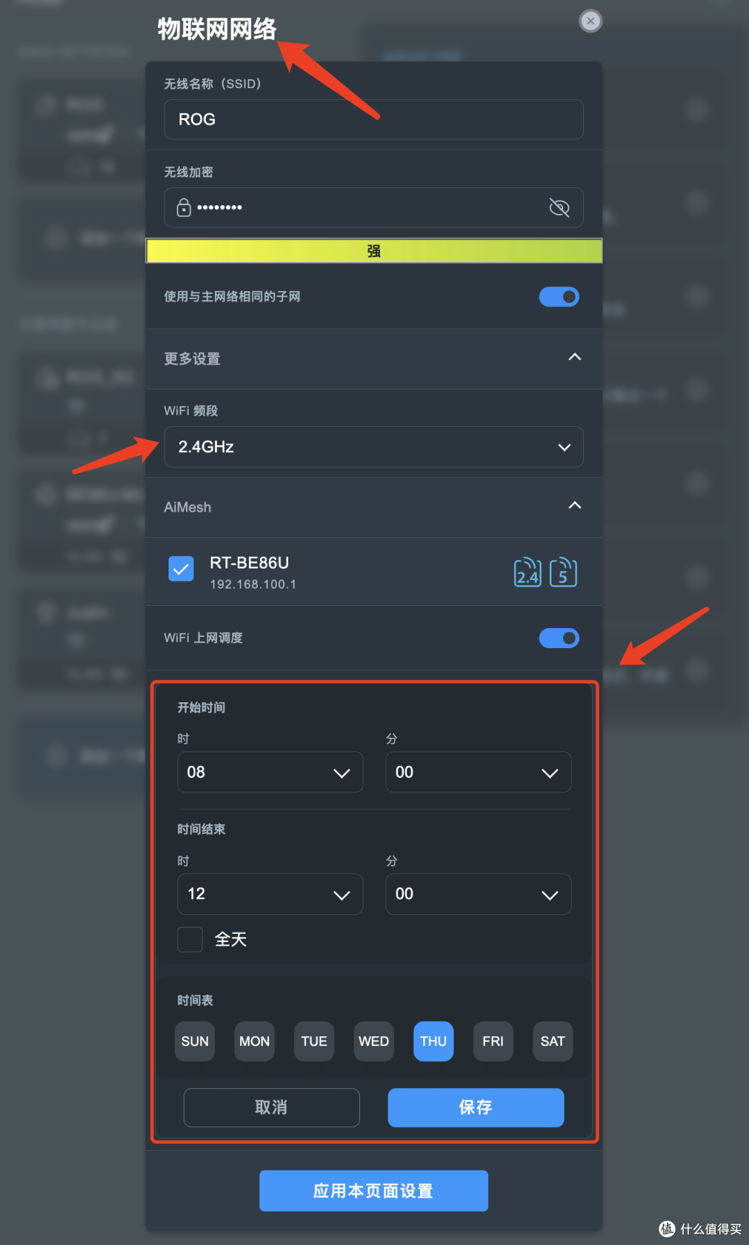 并不是每台路由器都叫86：华硕BE86U WIFI7路由器评测分享