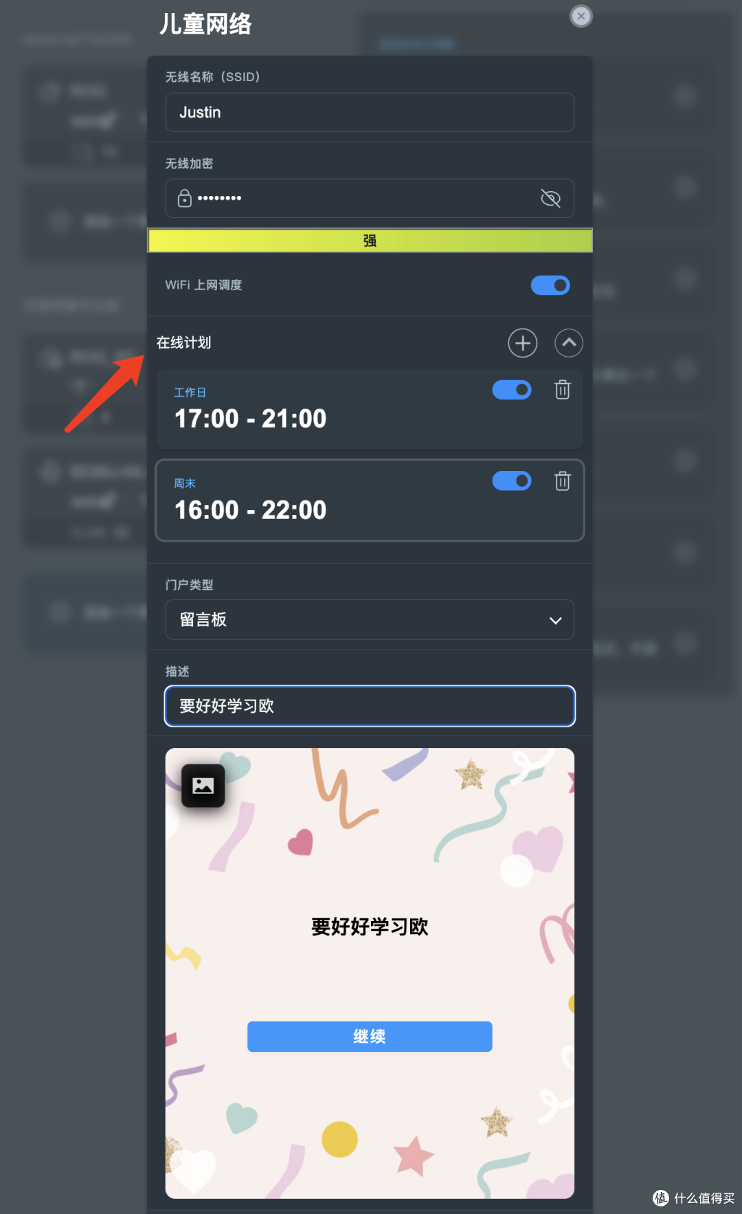 并不是每台路由器都叫86：华硕BE86U WIFI7路由器评测分享
