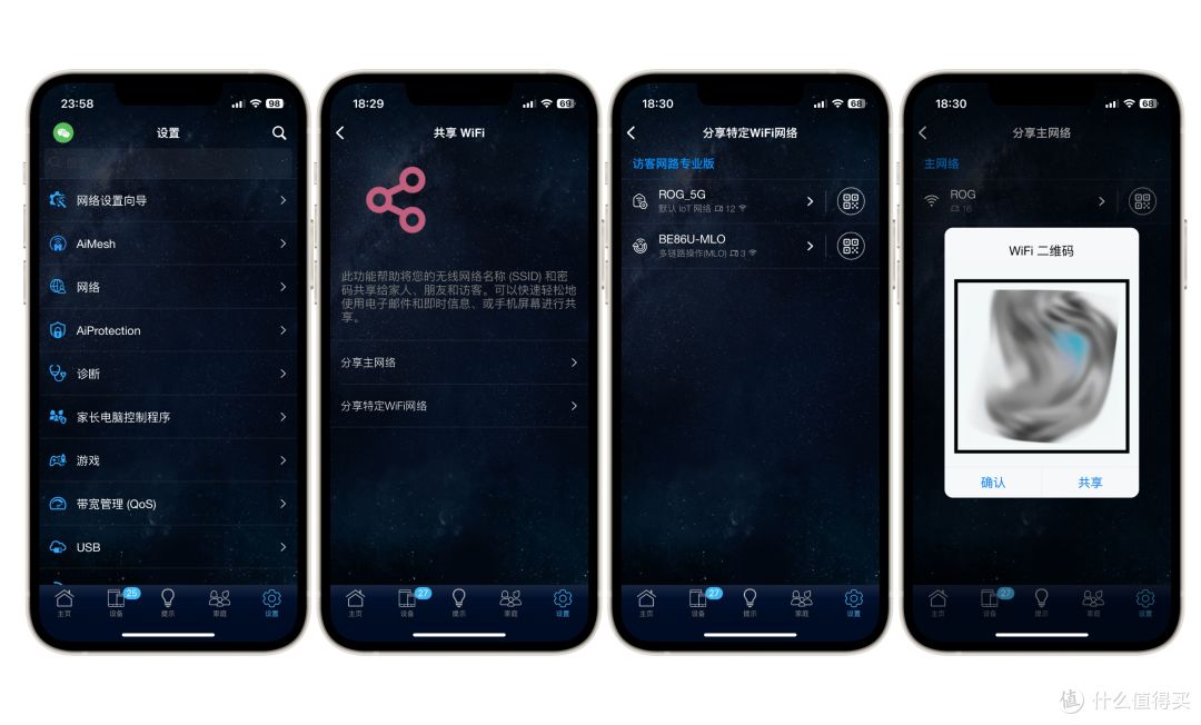 并不是每台路由器都叫86：华硕BE86U WIFI7路由器评测分享