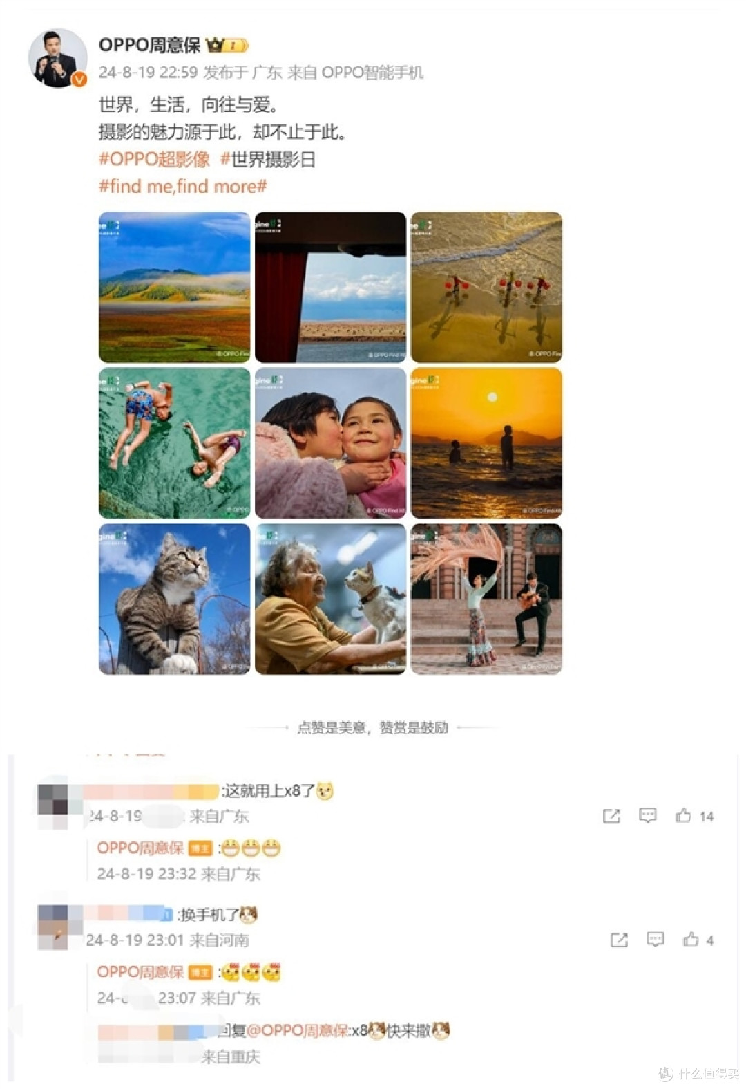 "OPPO Find X8曝光：天玑9400旗舰芯+京东方X2屏，10月来袭引领直屏新纪元