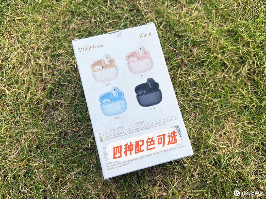 原来大牌也有百元性价比耳机!漫步者Air X:学生党的不二之选!