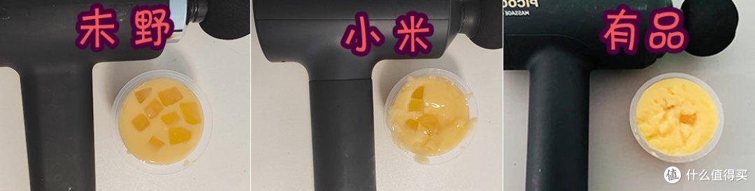 未野、小米、有品筋膜枪怎么样？三大超级优质好物测评PK
