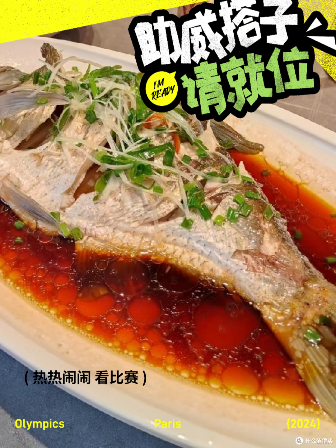 清蒸鲈鱼美食家必备！鲜美滋味，你尝过吗？
