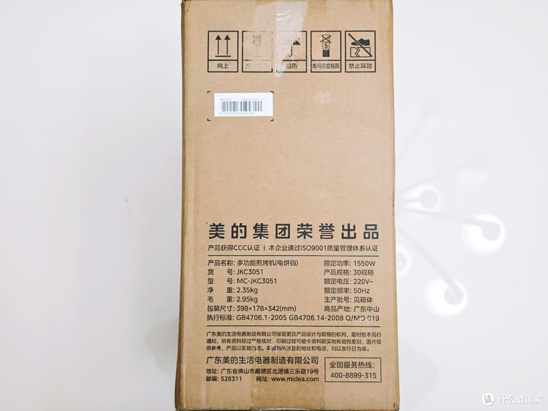 美的电饼铛:厨房的得力助手~