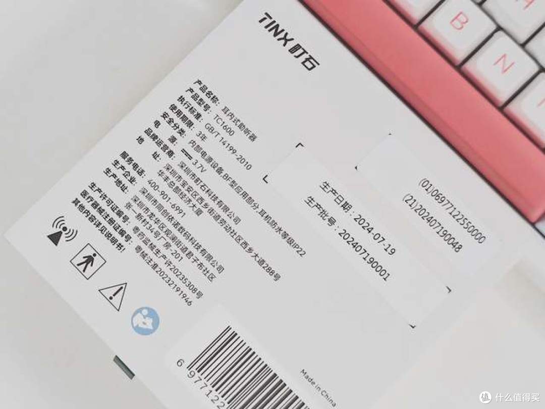 高增益、不伤耳，外婆用了都说好！町石TINX助听器体验