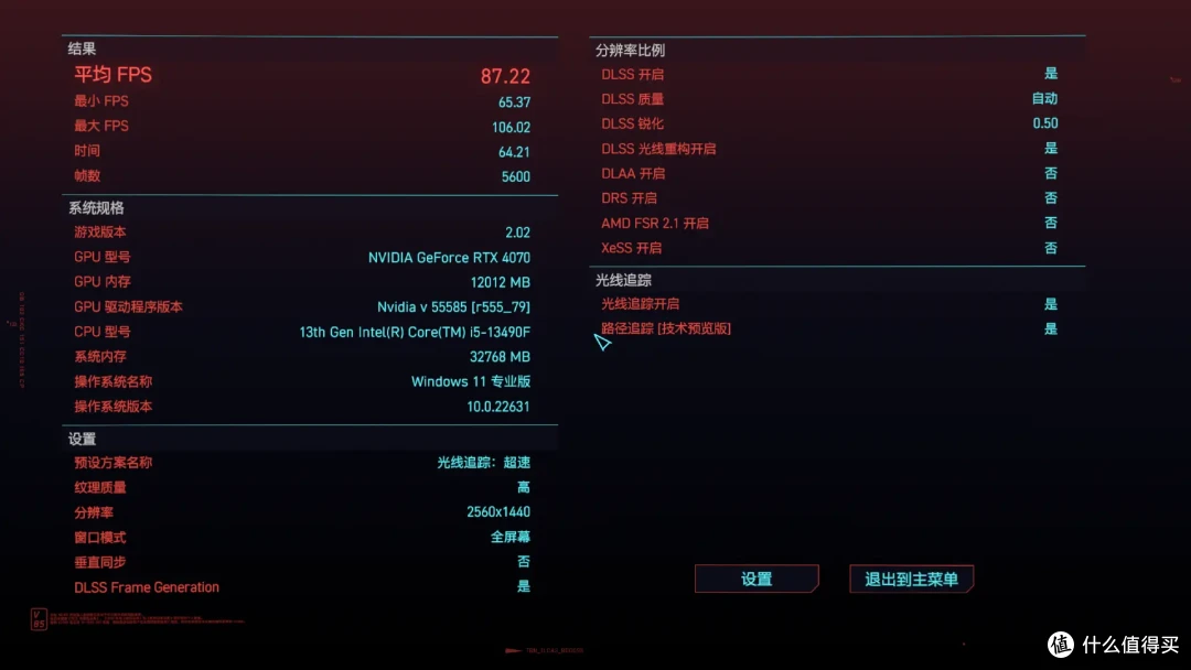 决战《黑神话:悟空》,i5-13490F+RTX4070够不够?实测见真章
