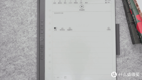 工作、学习、娱乐三管齐下,汉王手写电纸本 N10 Pro上手体验