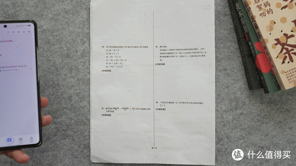 工作、学习、娱乐三管齐下,汉王手写电纸本 N10 Pro上手体验