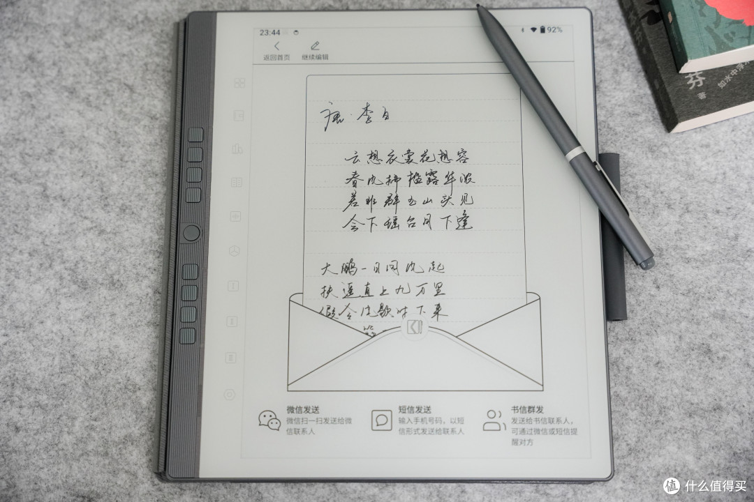 工作、学习、娱乐三管齐下,汉王手写电纸本 N10 Pro上手体验