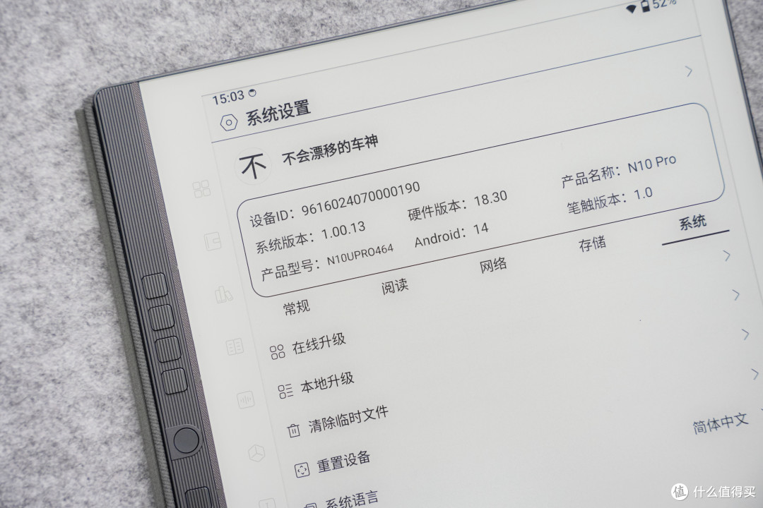 工作、学习、娱乐三管齐下,汉王手写电纸本 N10 Pro上手体验