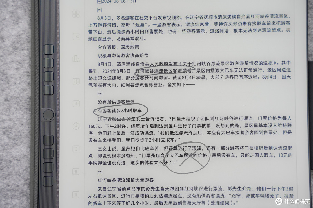 工作、学习、娱乐三管齐下,汉王手写电纸本 N10 Pro上手体验