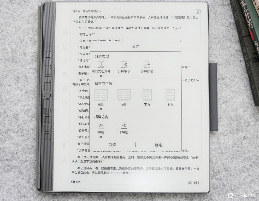 工作、学习、娱乐三管齐下,汉王手写电纸本 N10 Pro上手体验