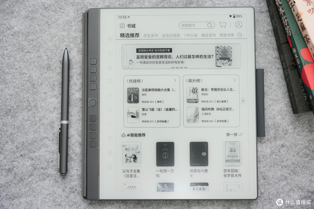 工作、学习、娱乐三管齐下,汉王手写电纸本 N10 Pro上手体验