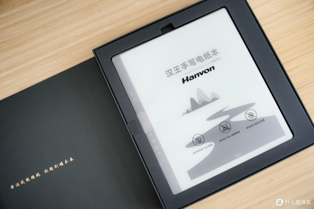 工作、学习、娱乐三管齐下,汉王手写电纸本 N10 Pro上手体验