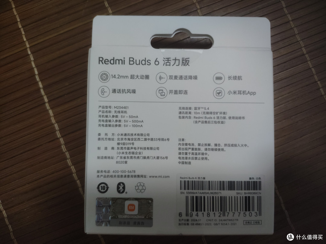 值得一测——Redmi Buds 6活力版